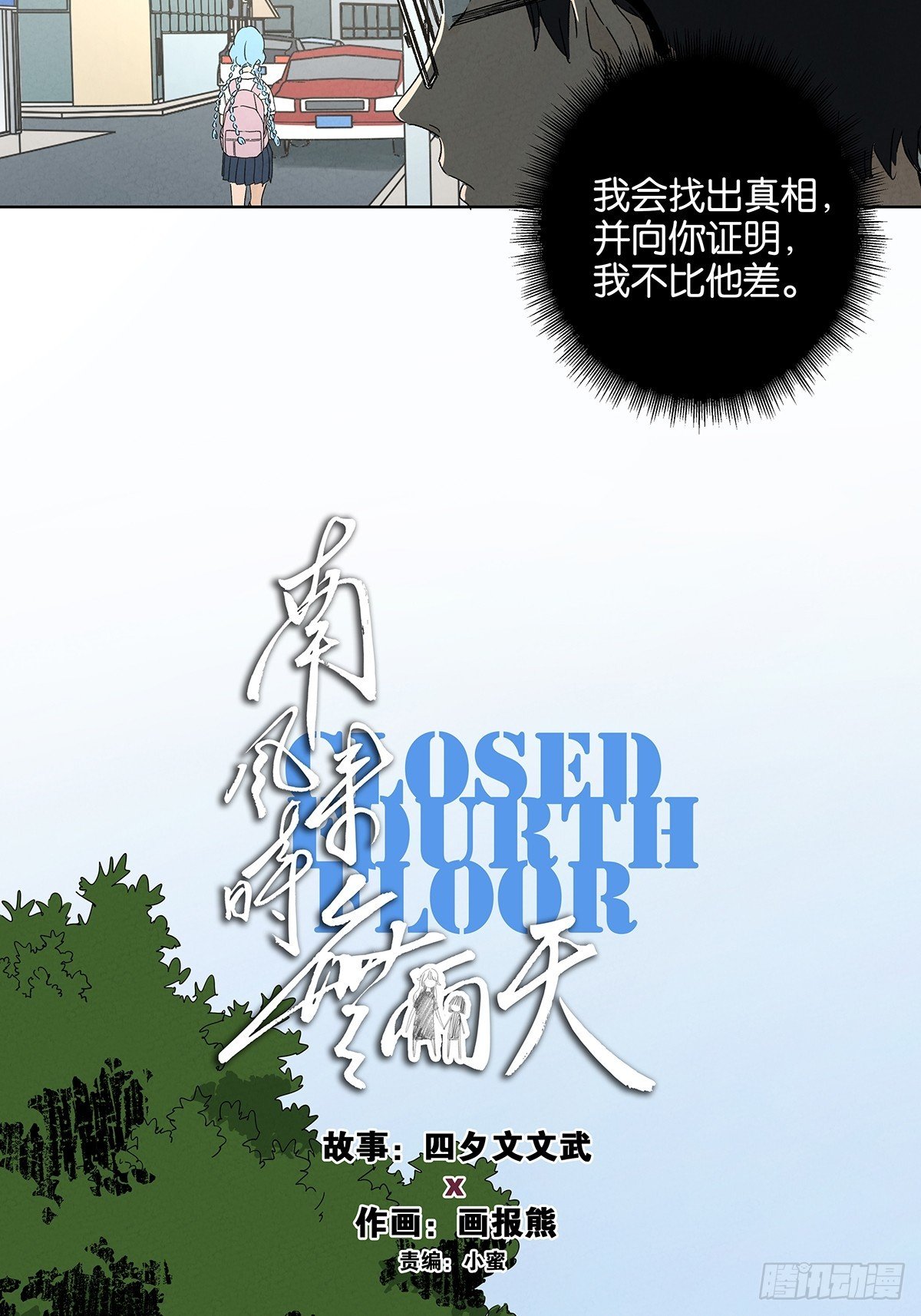 第三十七回：完美