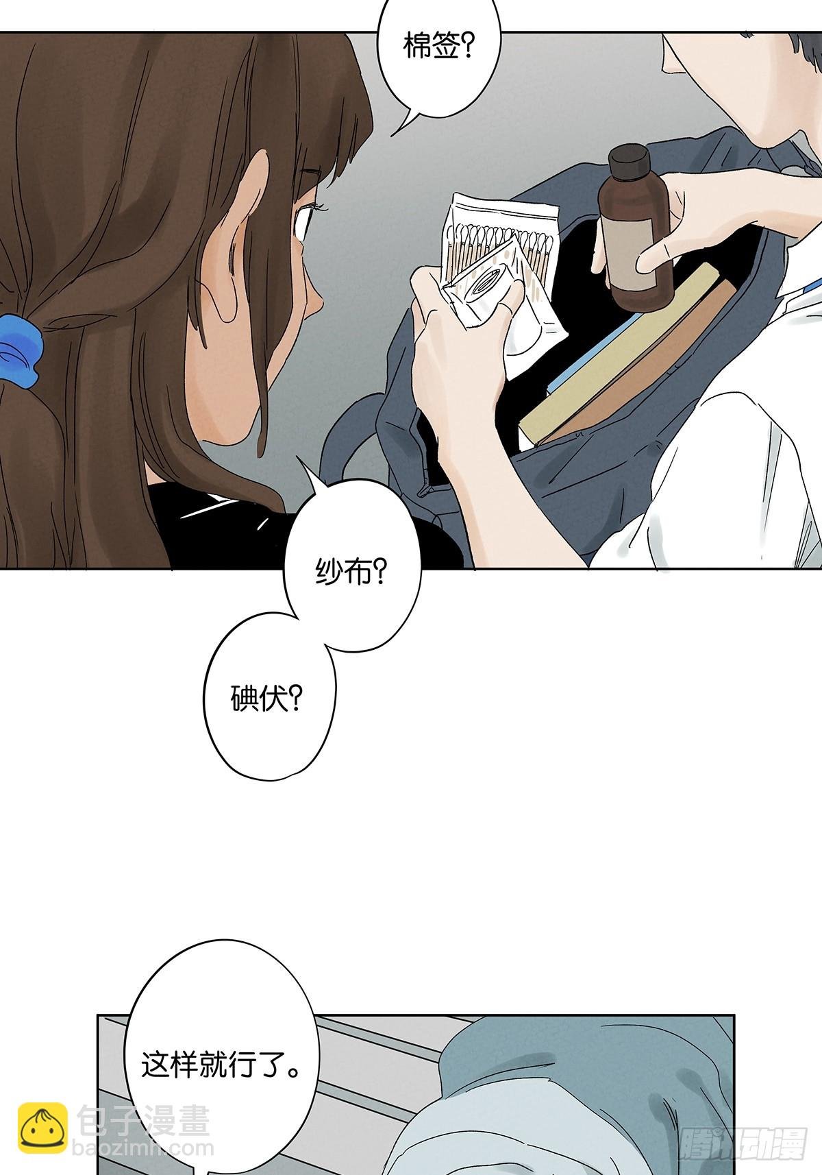 第三十七回：完美