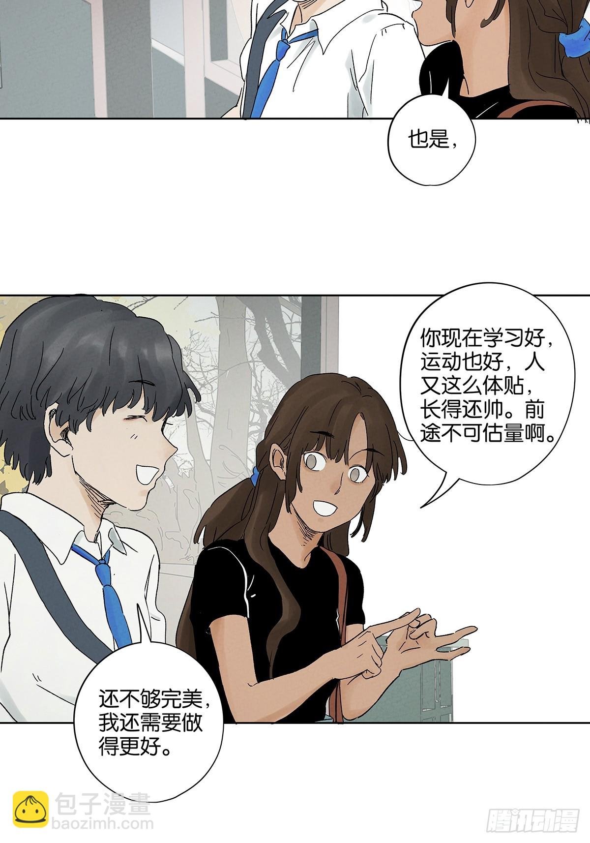 第三十七回：完美