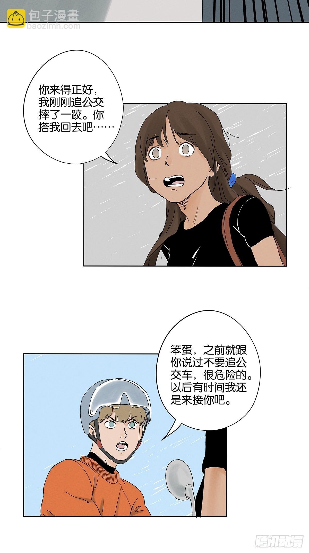 第三十七回：完美