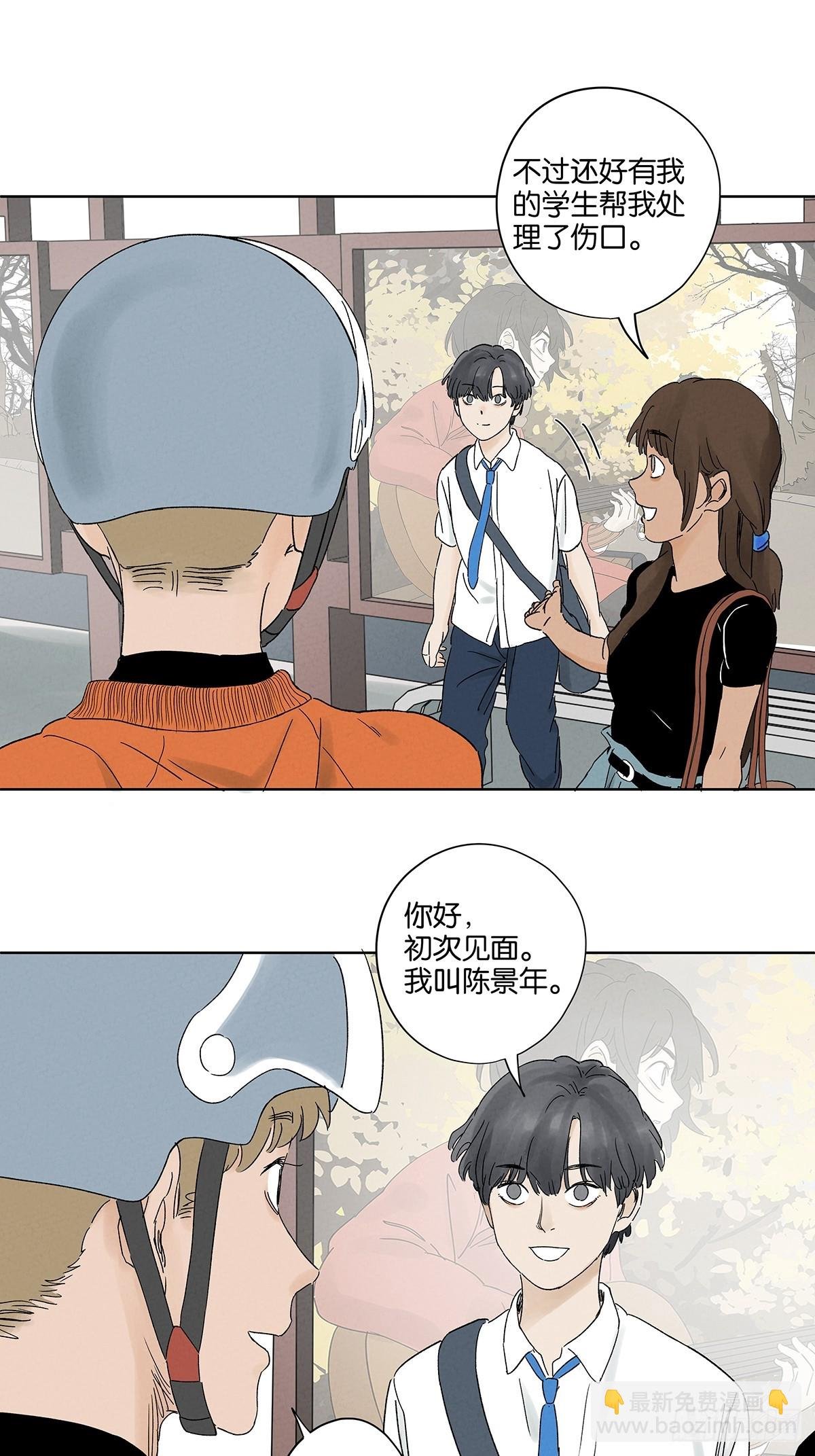 第三十七回：完美