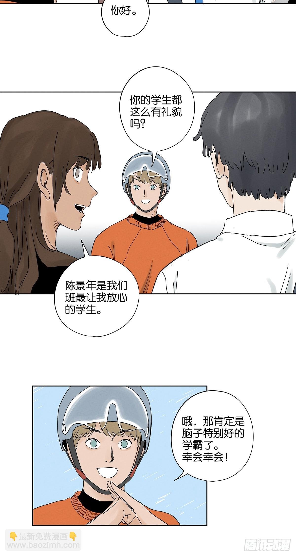 第三十七回：完美