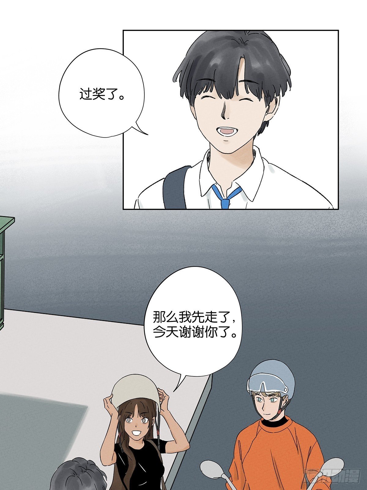 第三十七回：完美