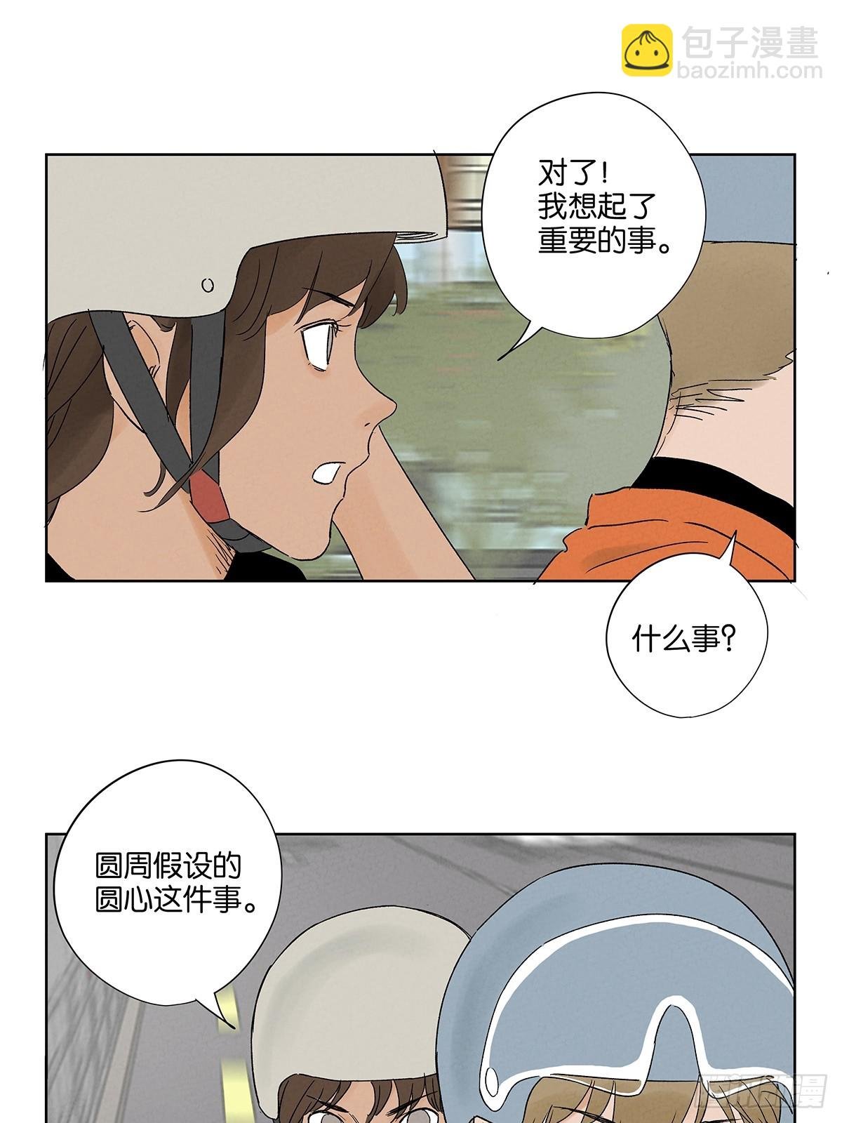 第三十七回：完美