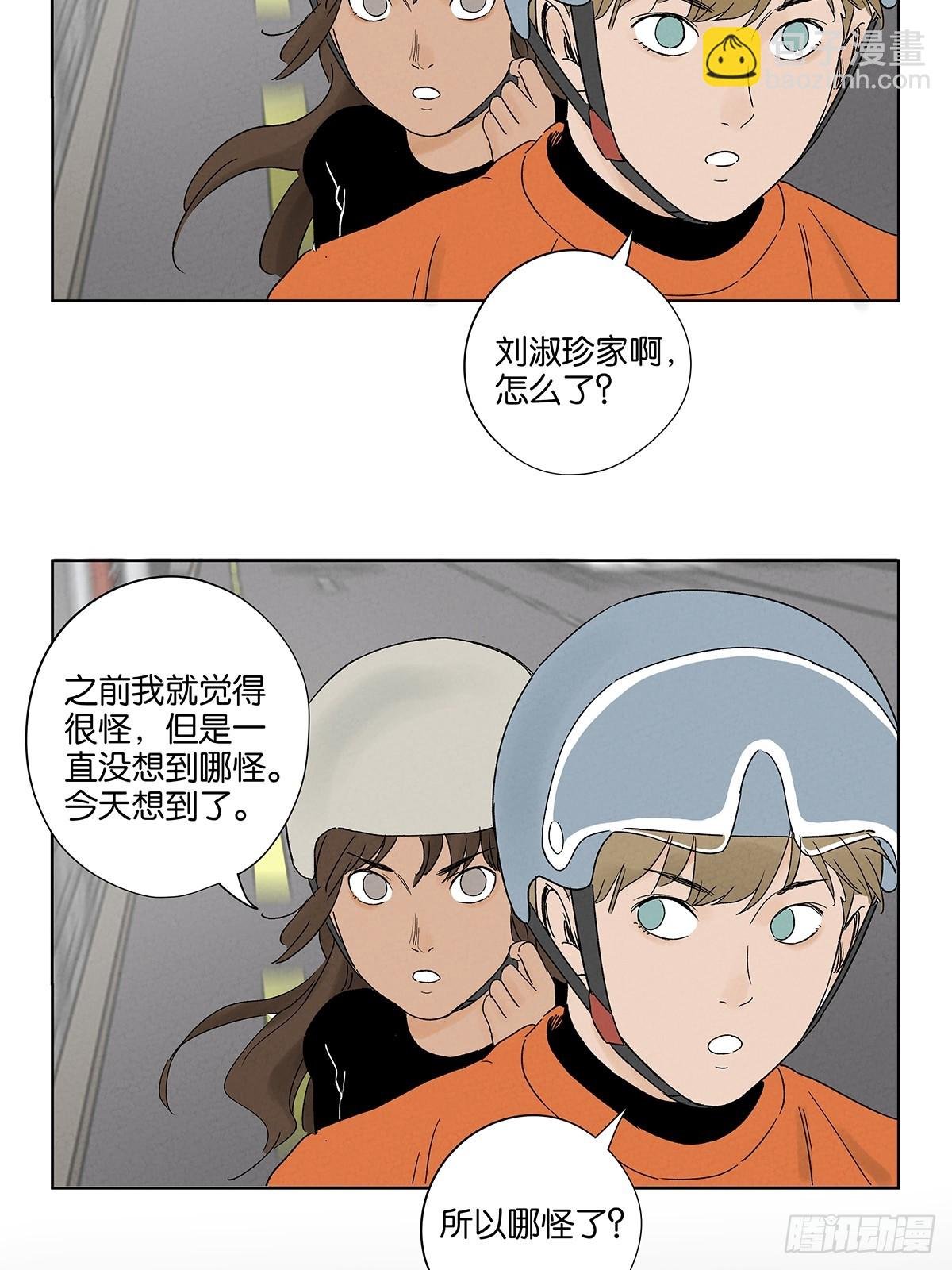 第三十七回：完美