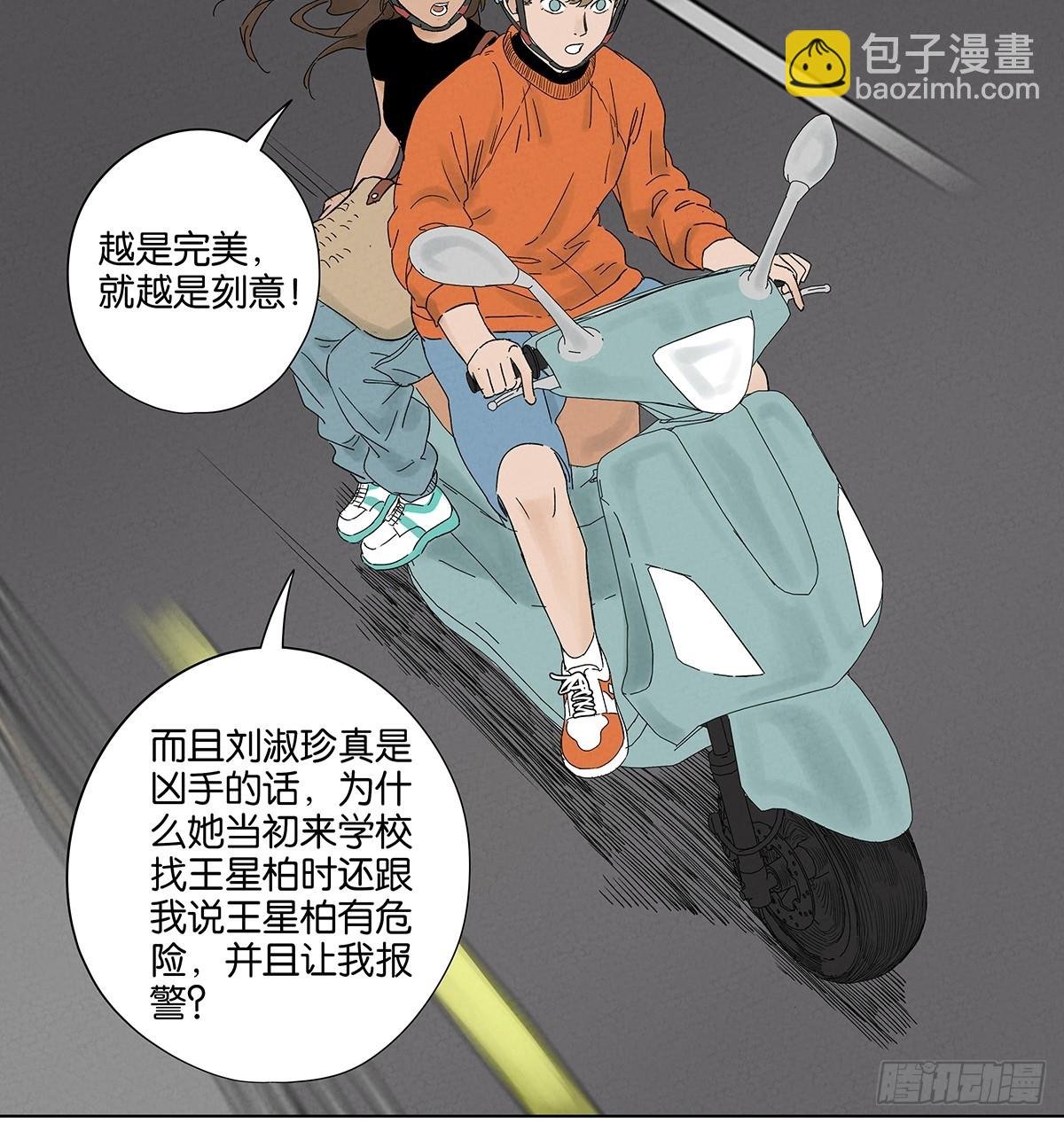 第三十七回：完美