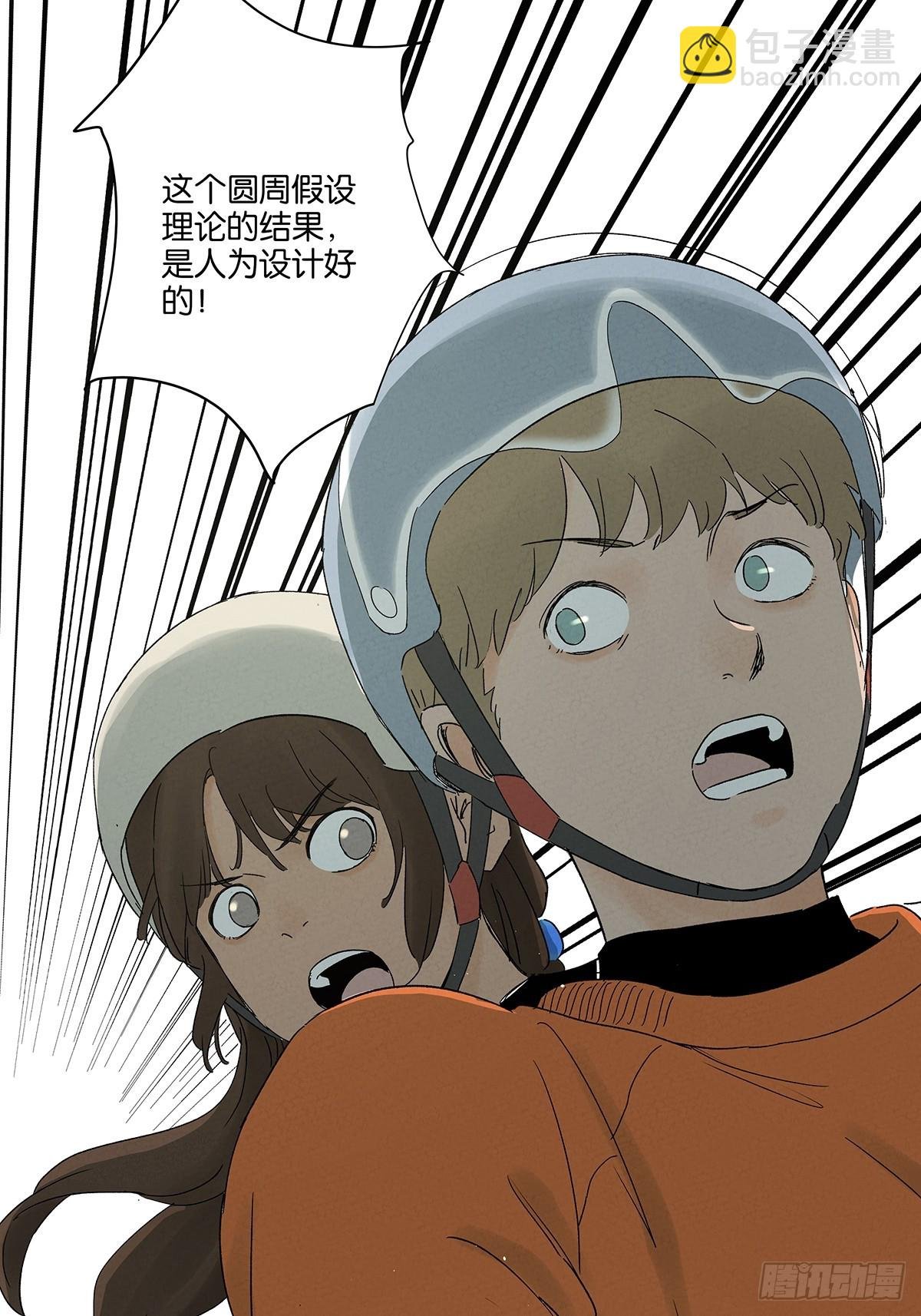 第三十七回：完美