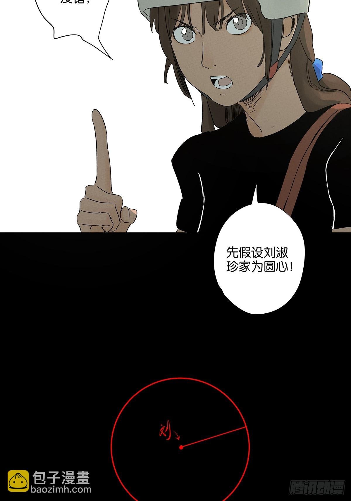 第三十七回：完美