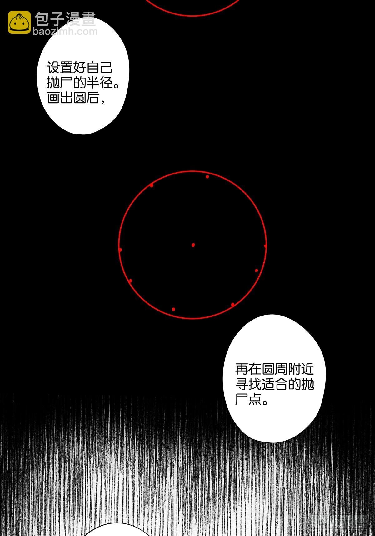 第三十七回：完美