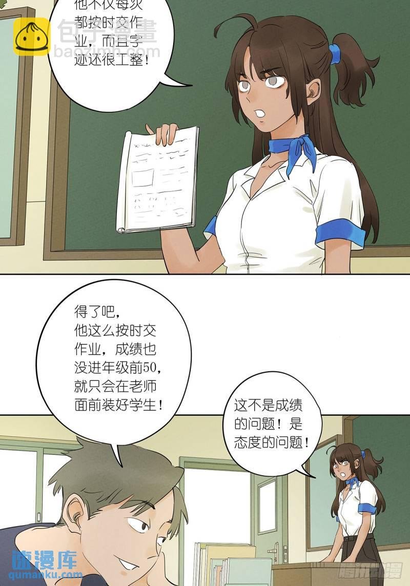 第四回：没关上的门