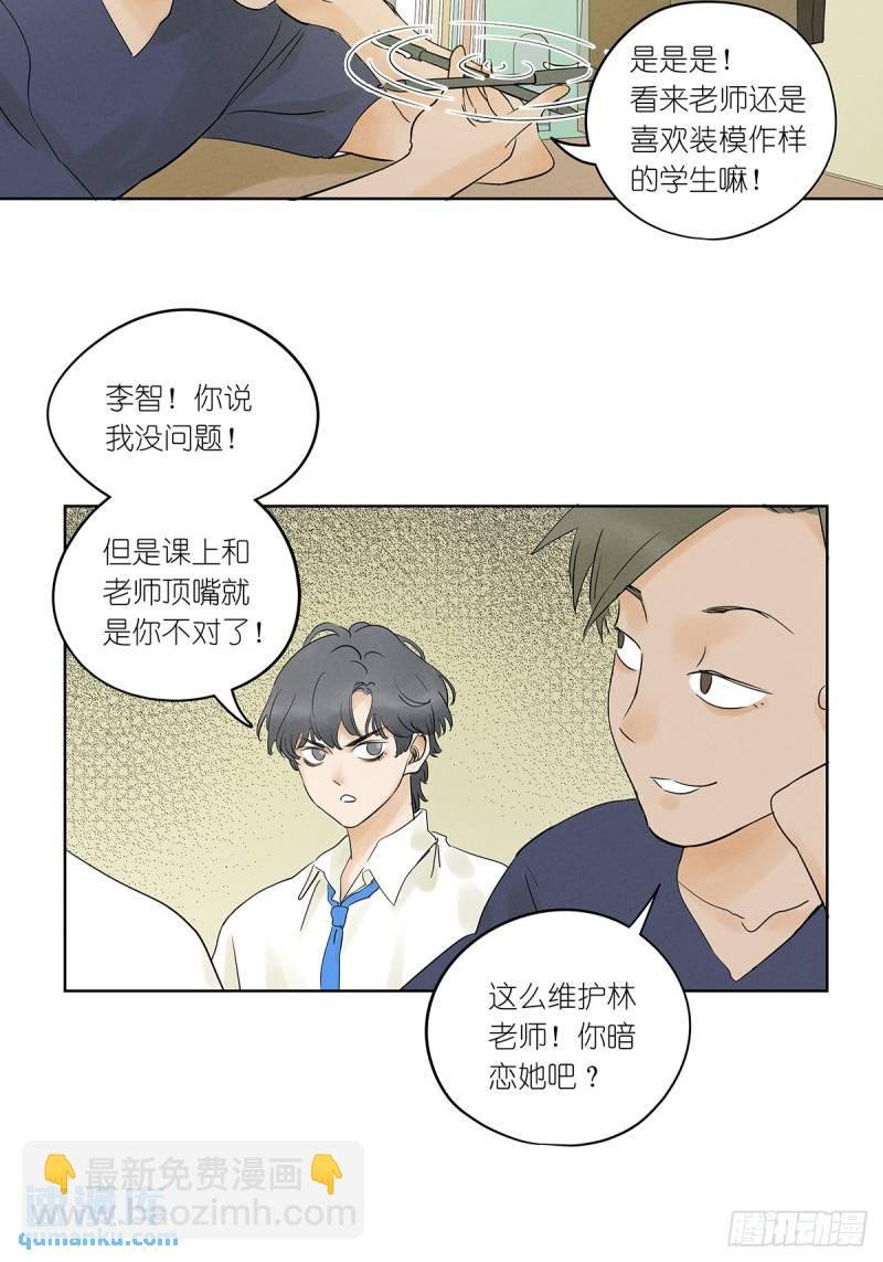 第四回：没关上的门