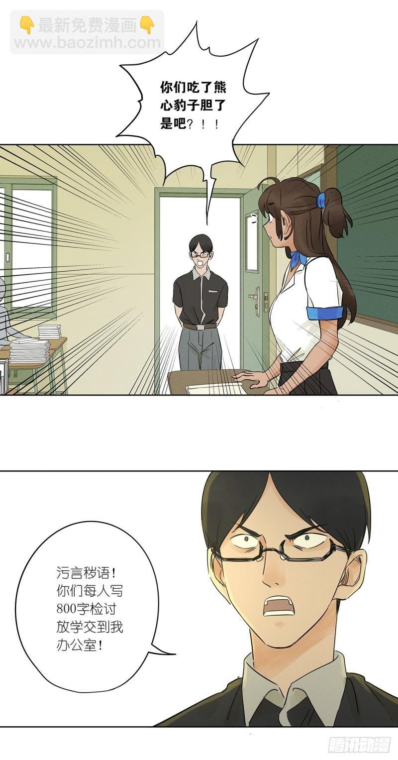 第四回：没关上的门