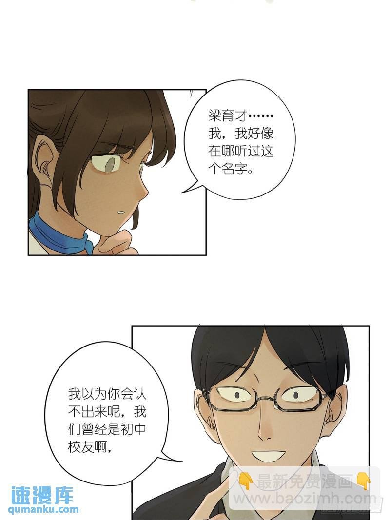 第四回：没关上的门
