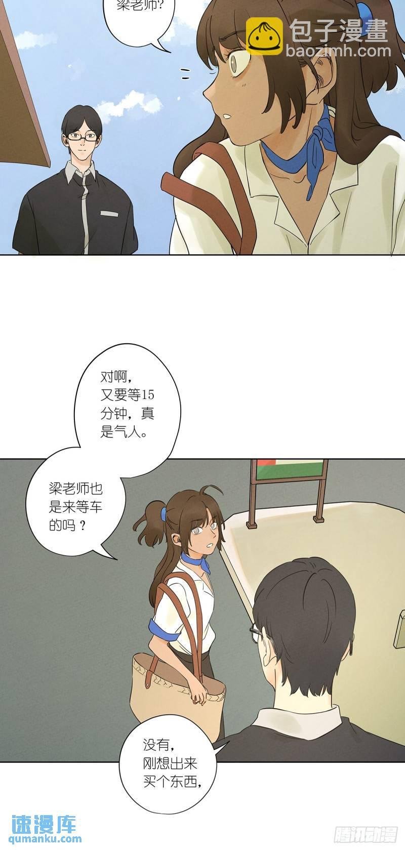 第四回：没关上的门