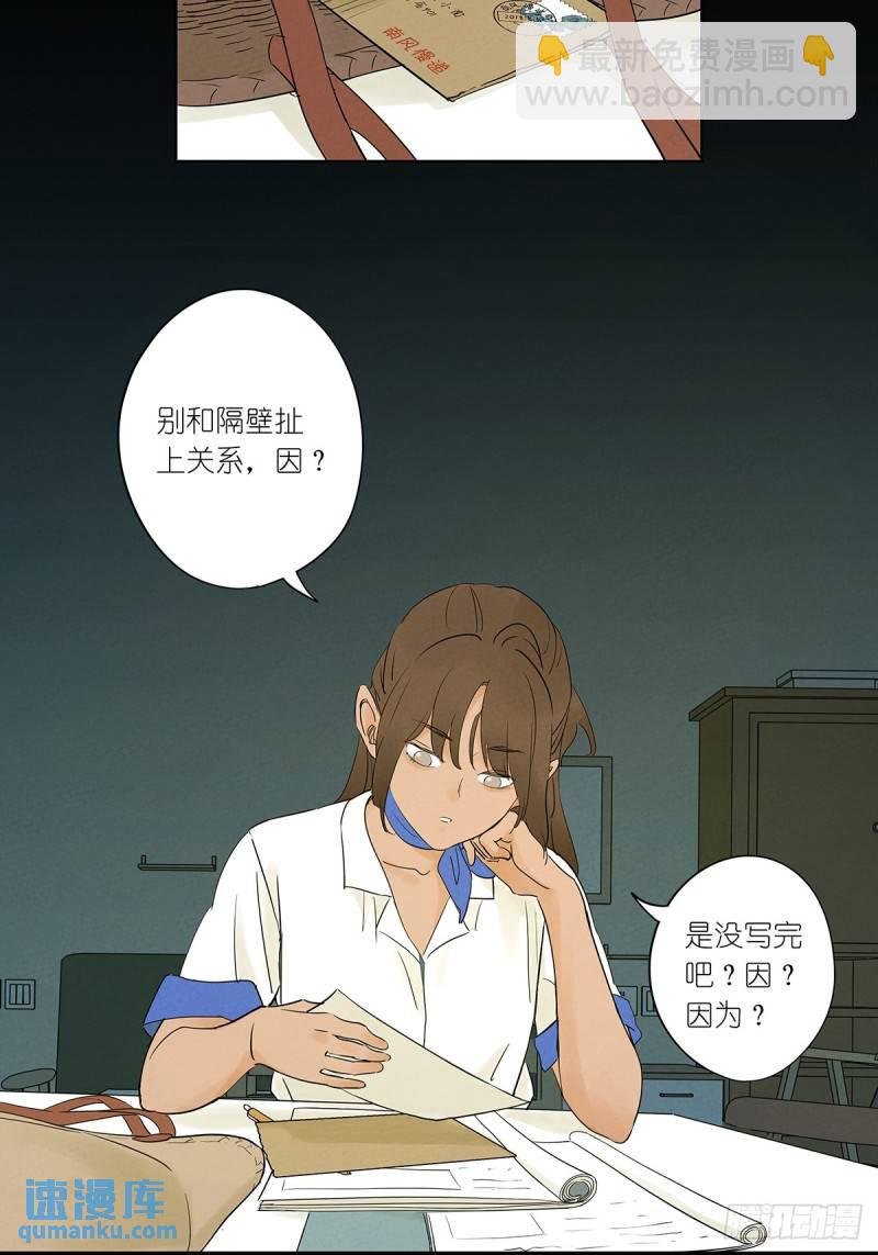 第四回：没关上的门