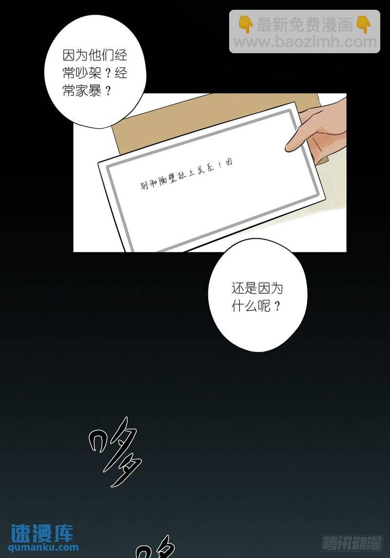 第四回：没关上的门