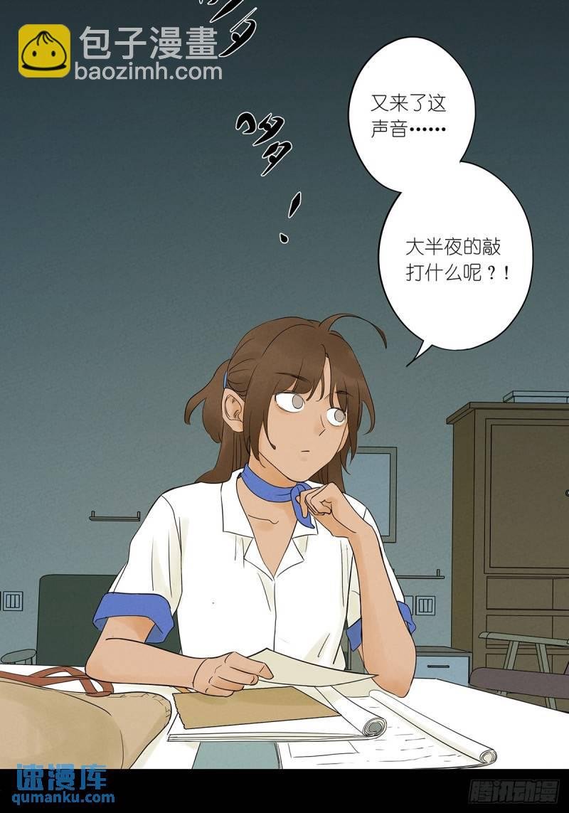 第四回：没关上的门