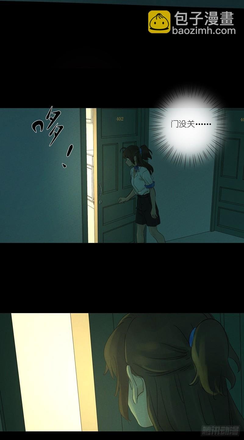 第四回：没关上的门