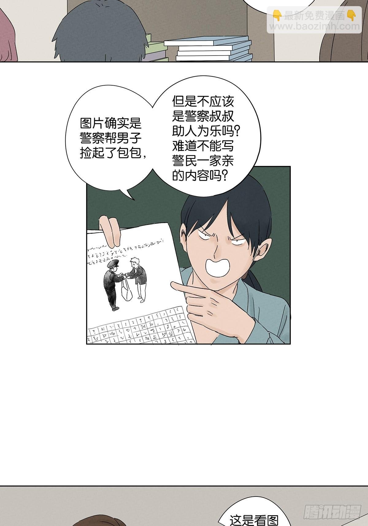 第四十回：作文