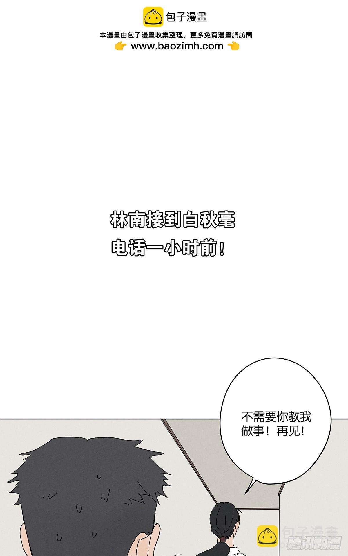 第四十一回：胖子