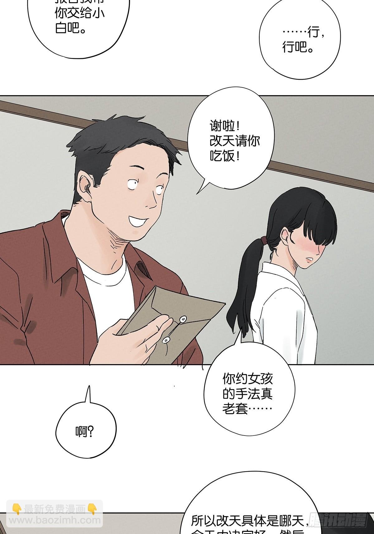 第四十一回：胖子