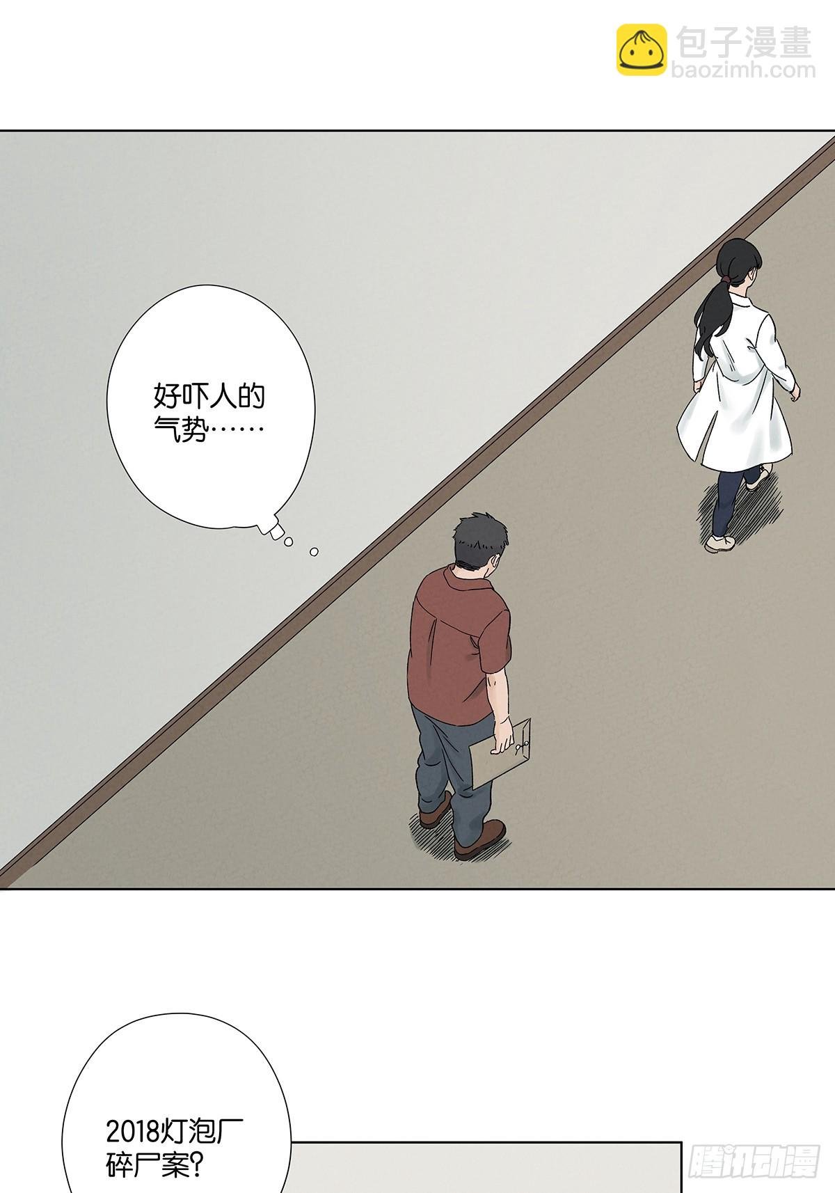第四十一回：胖子