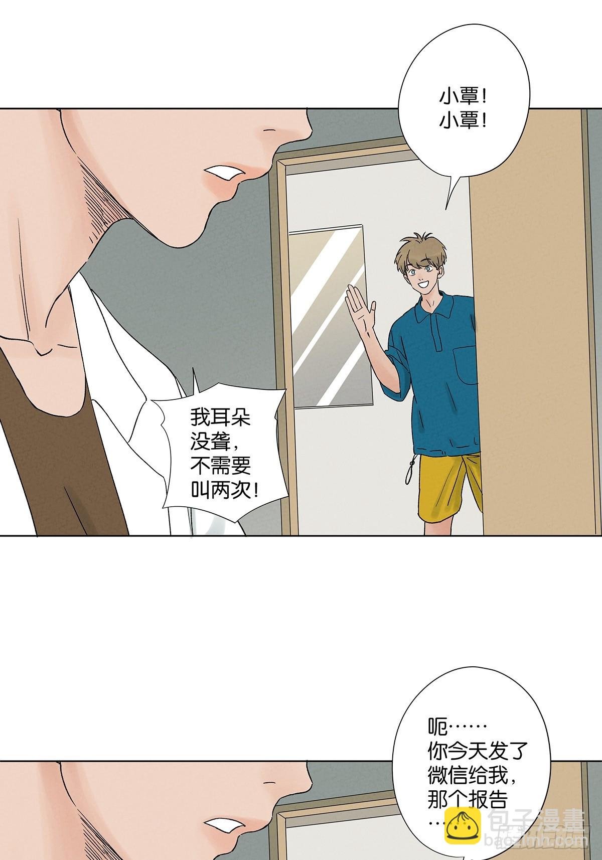 第四十一回：胖子