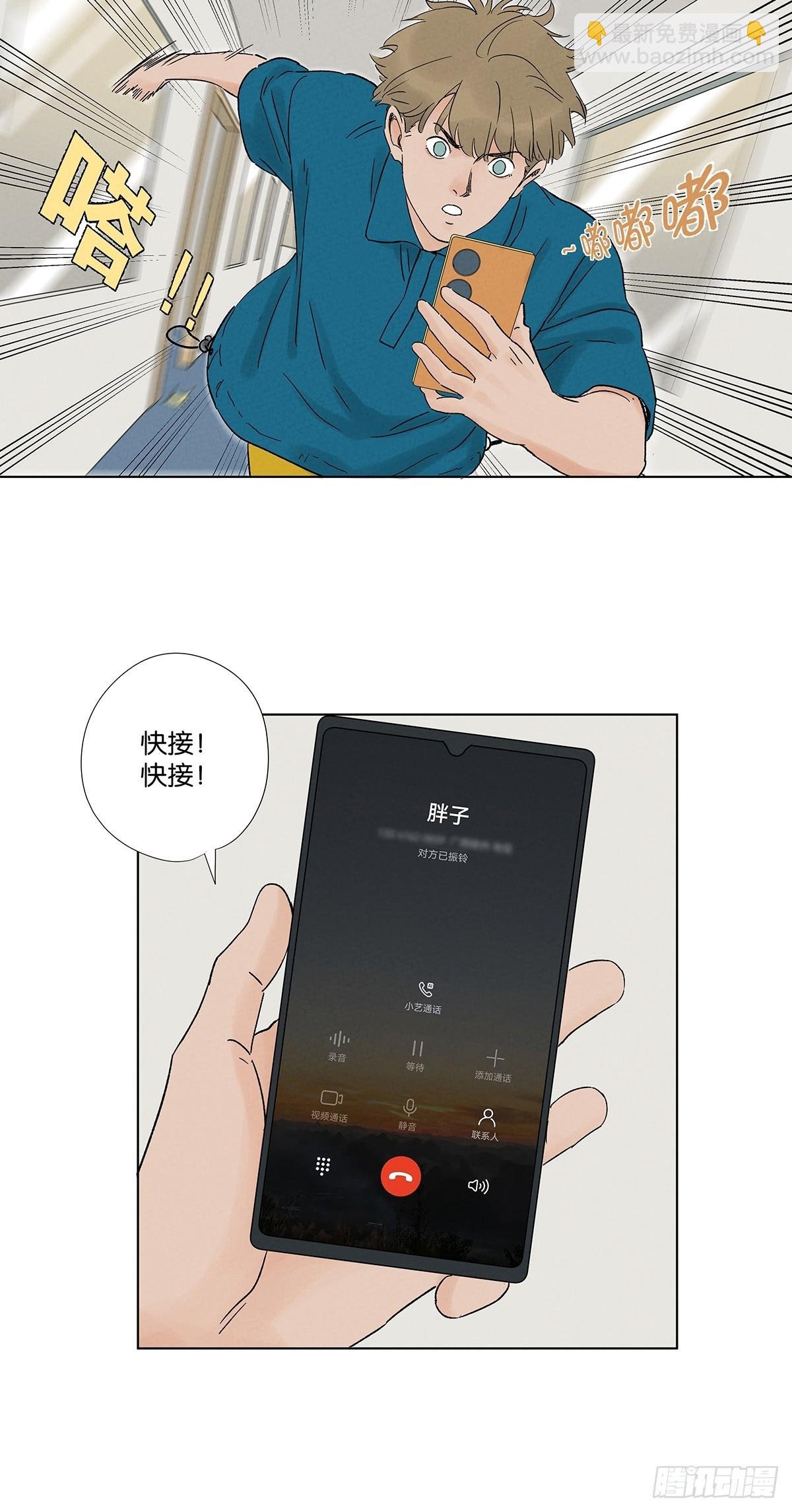 第四十一回：胖子