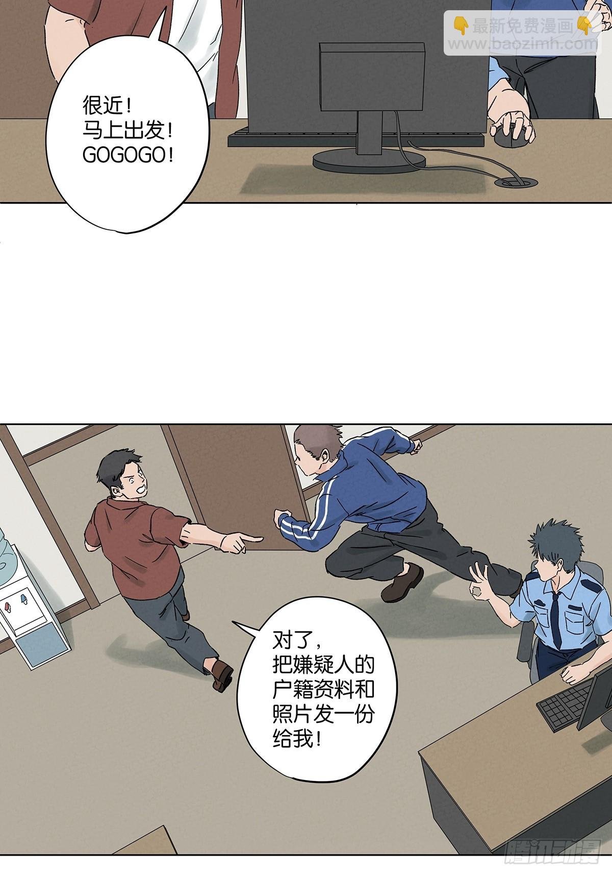第四十一回：胖子