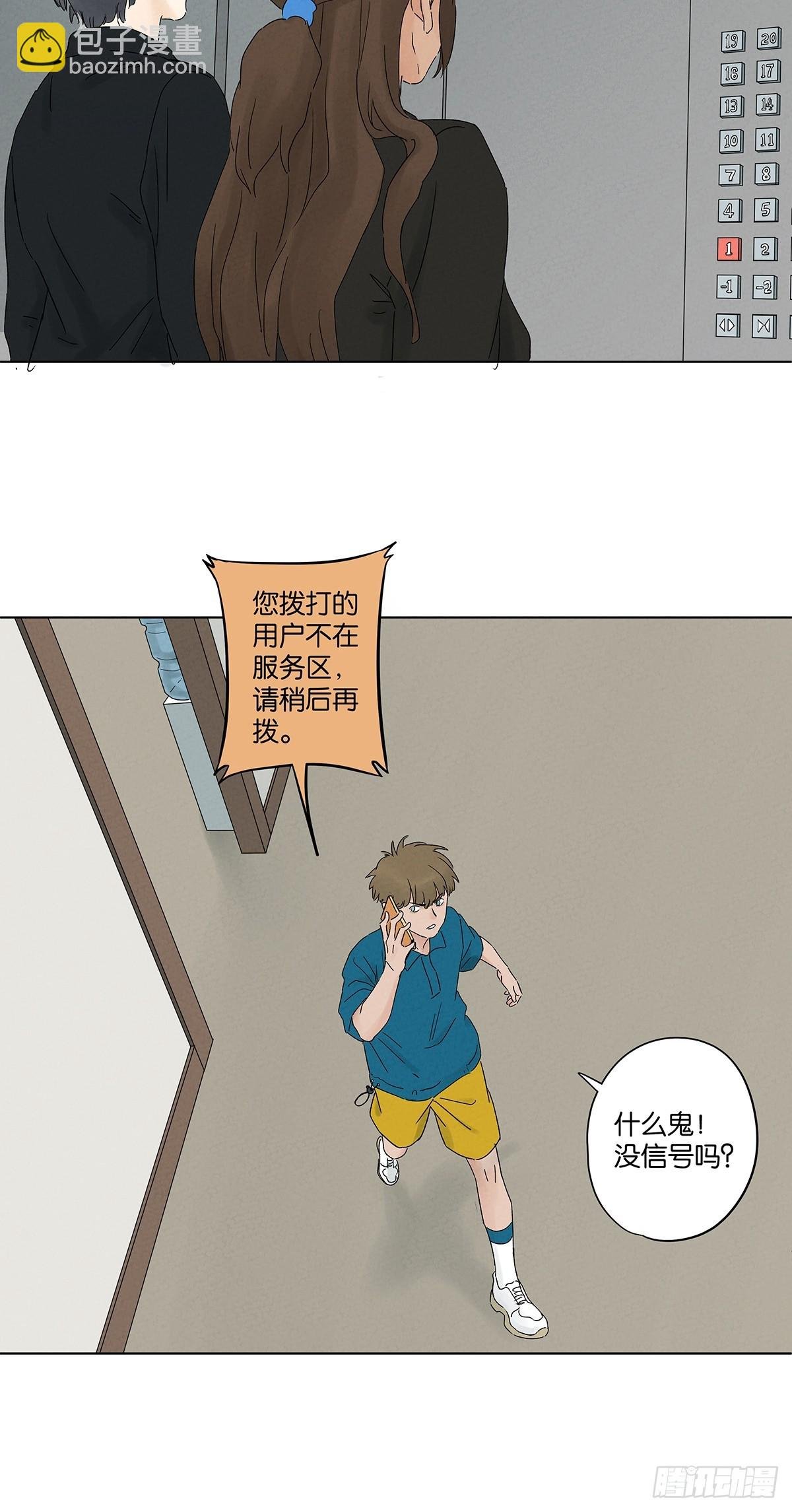 第四十一回：胖子