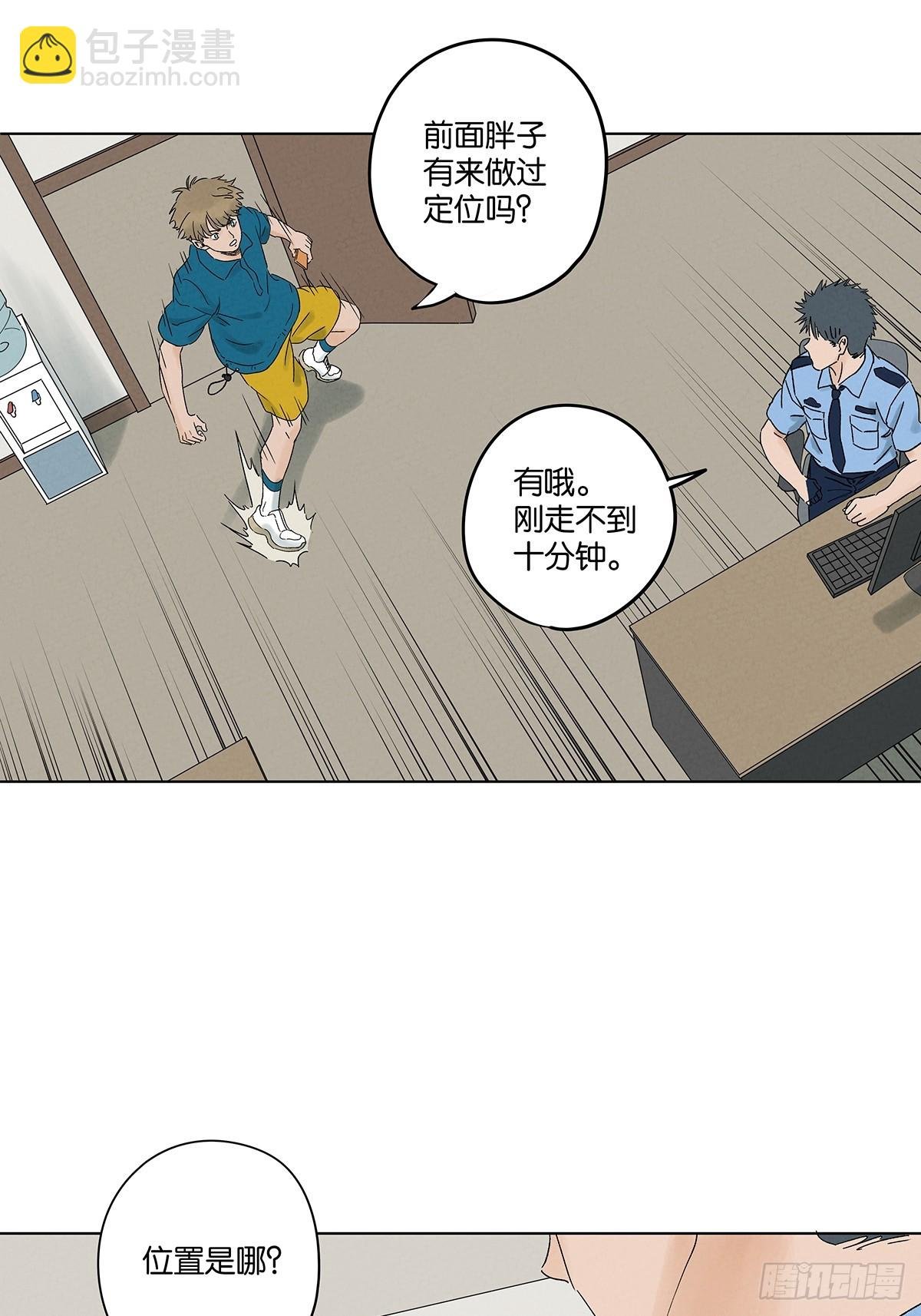 第四十一回：胖子