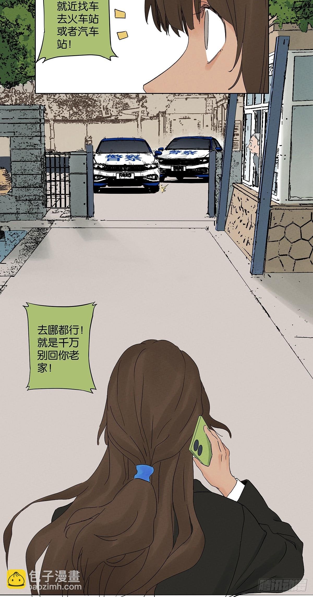第四十一回：胖子