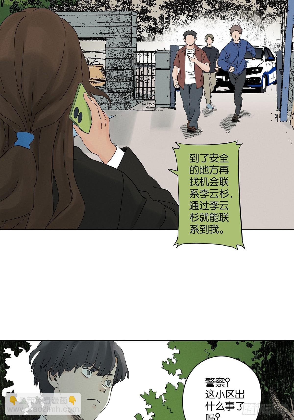 第四十一回：胖子