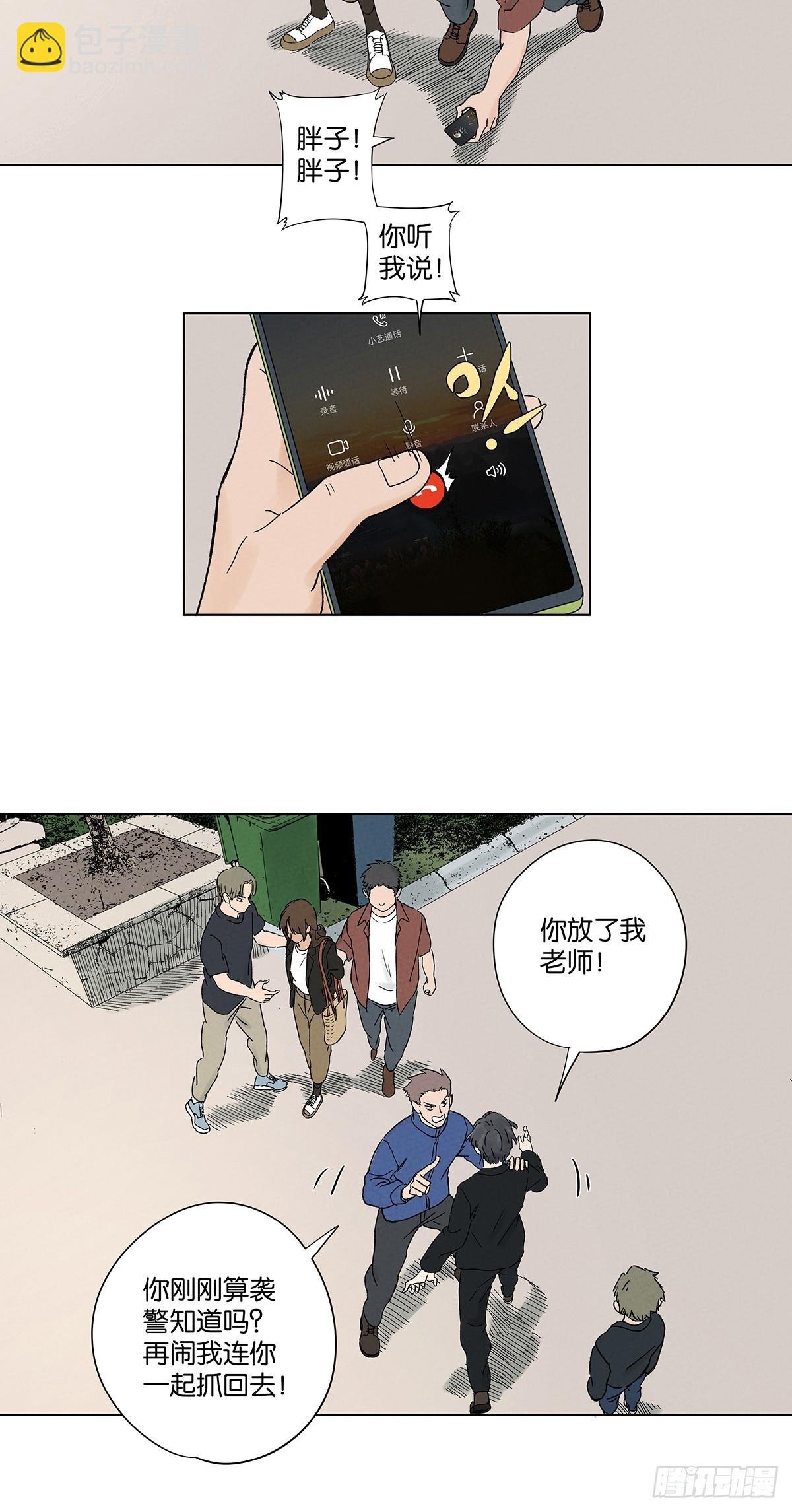第四十一回：胖子