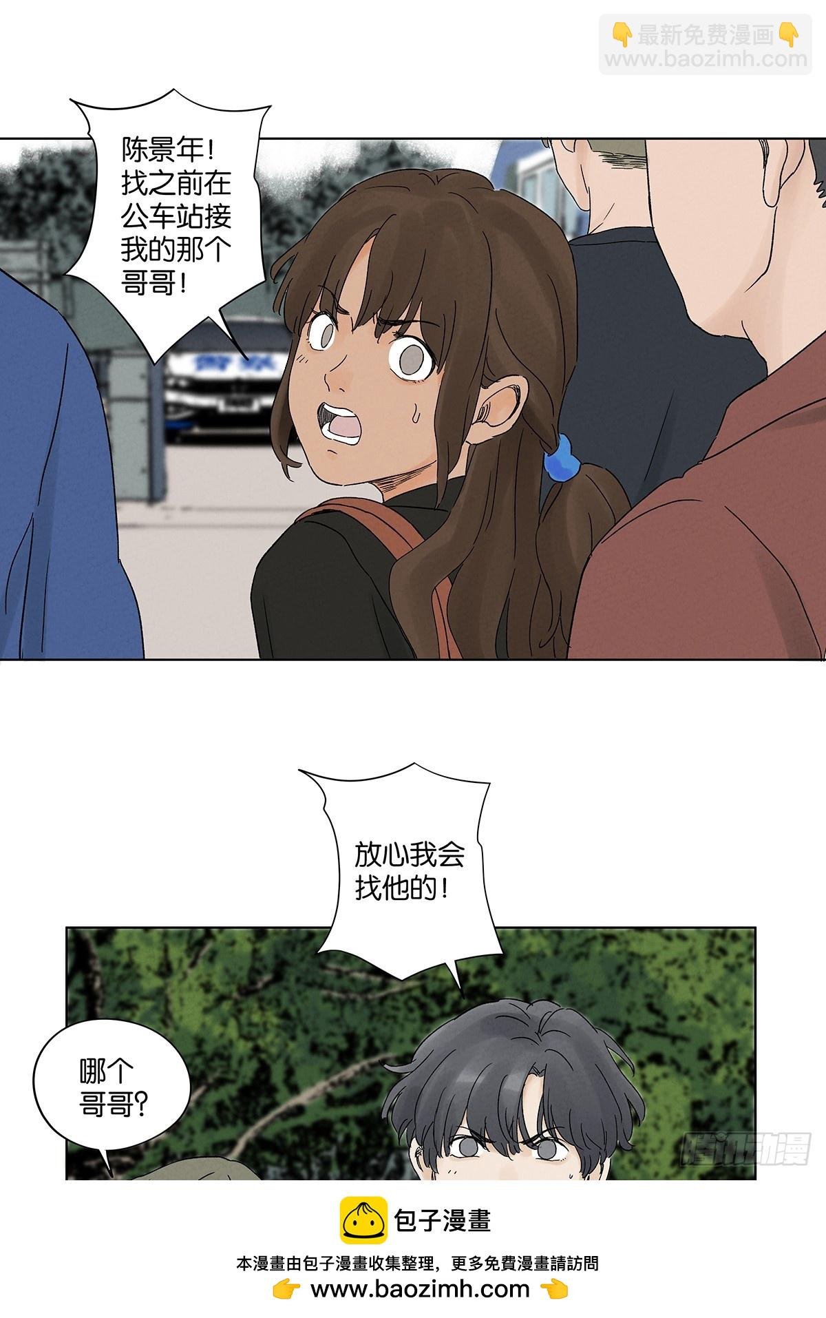 第四十一回：胖子
