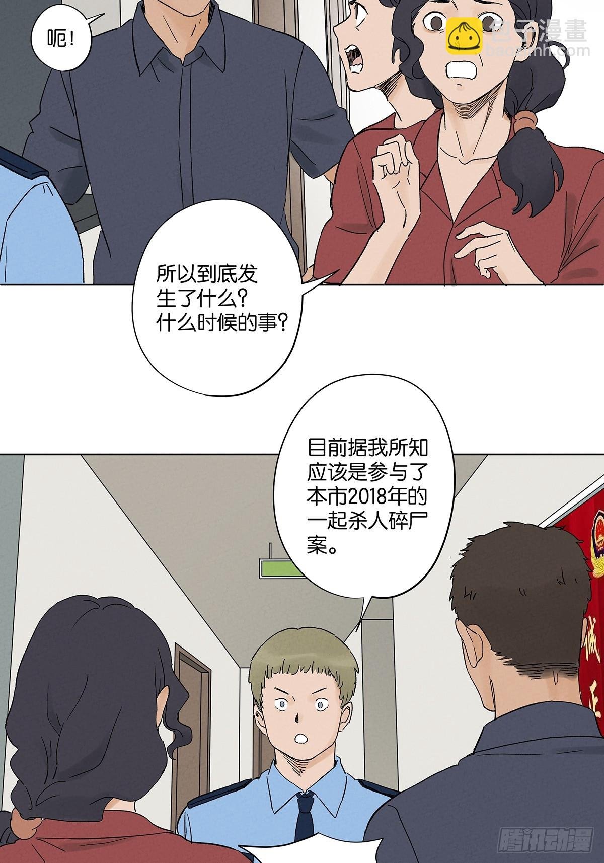 第四十五回：虚张声势