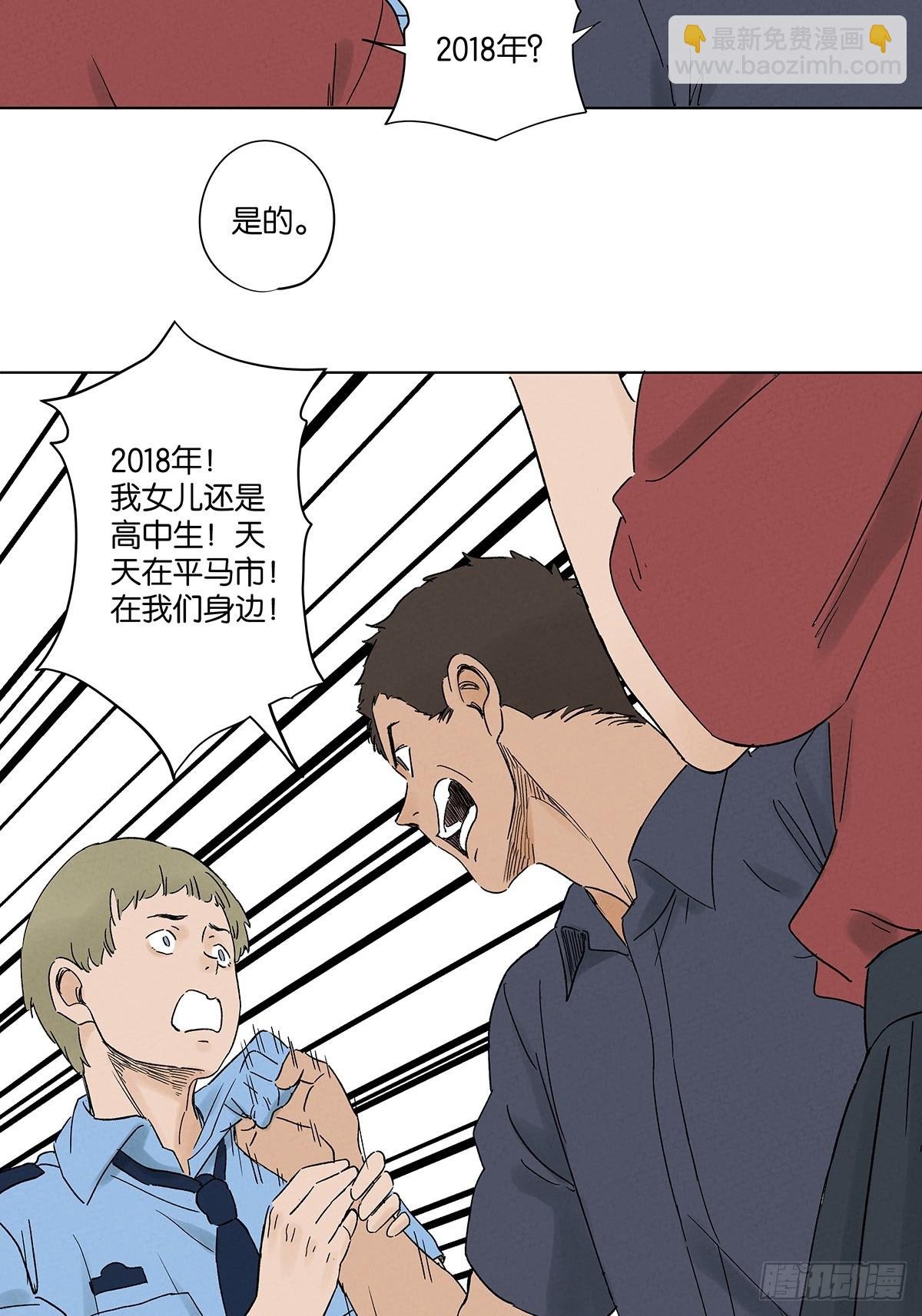 第四十五回：虚张声势