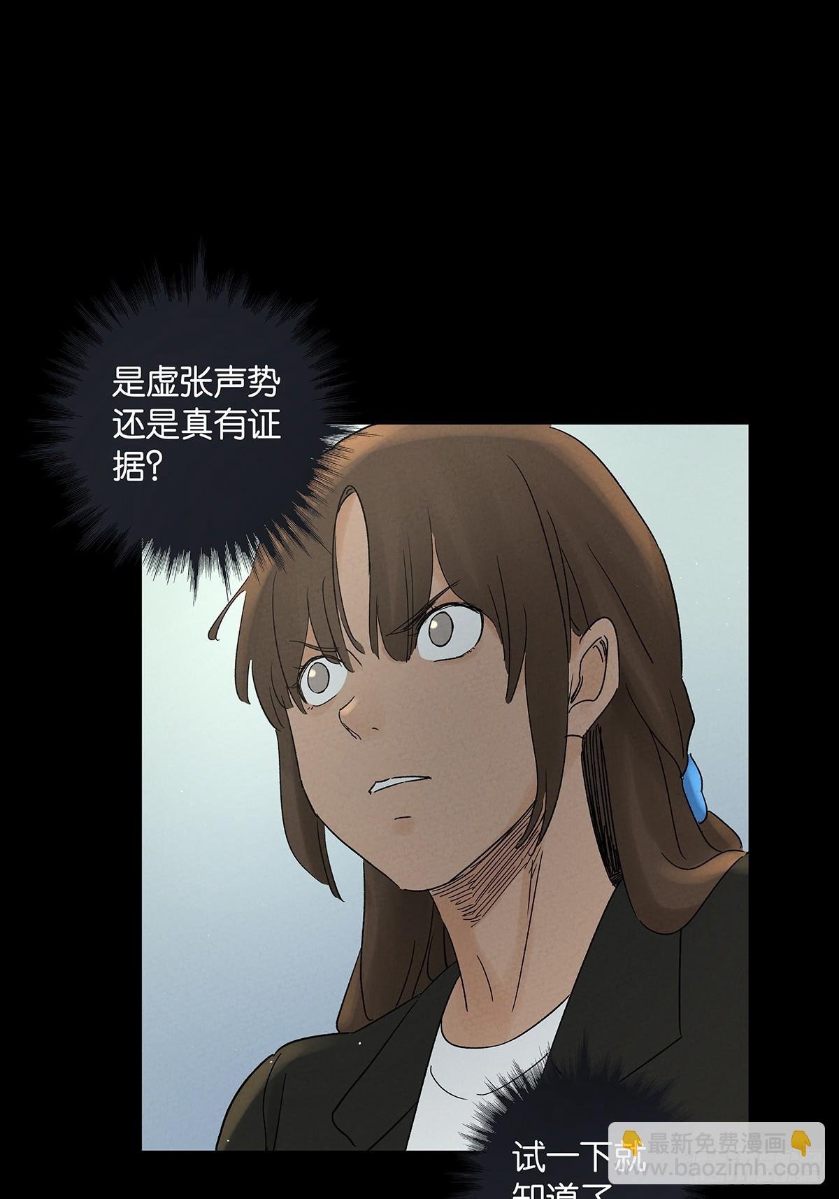 第四十五回：虚张声势