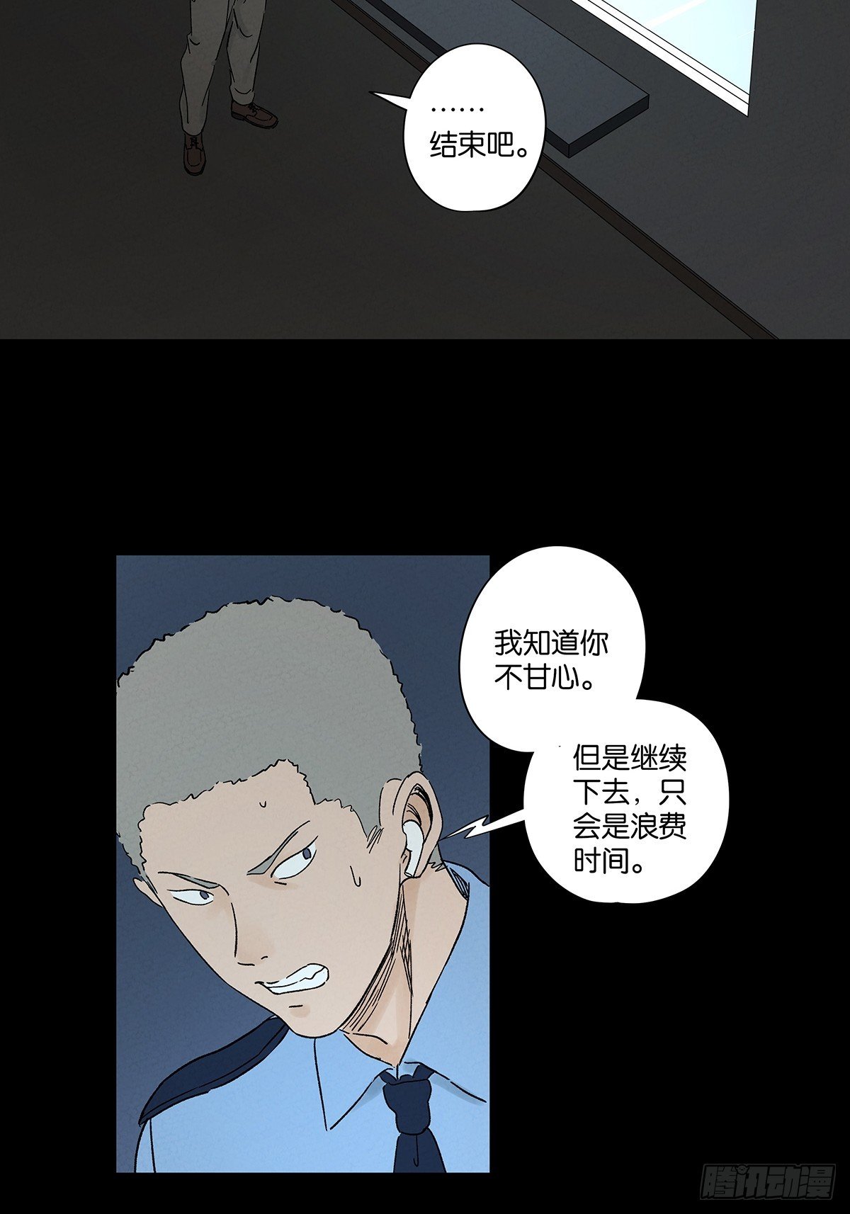 第四十五回：虚张声势