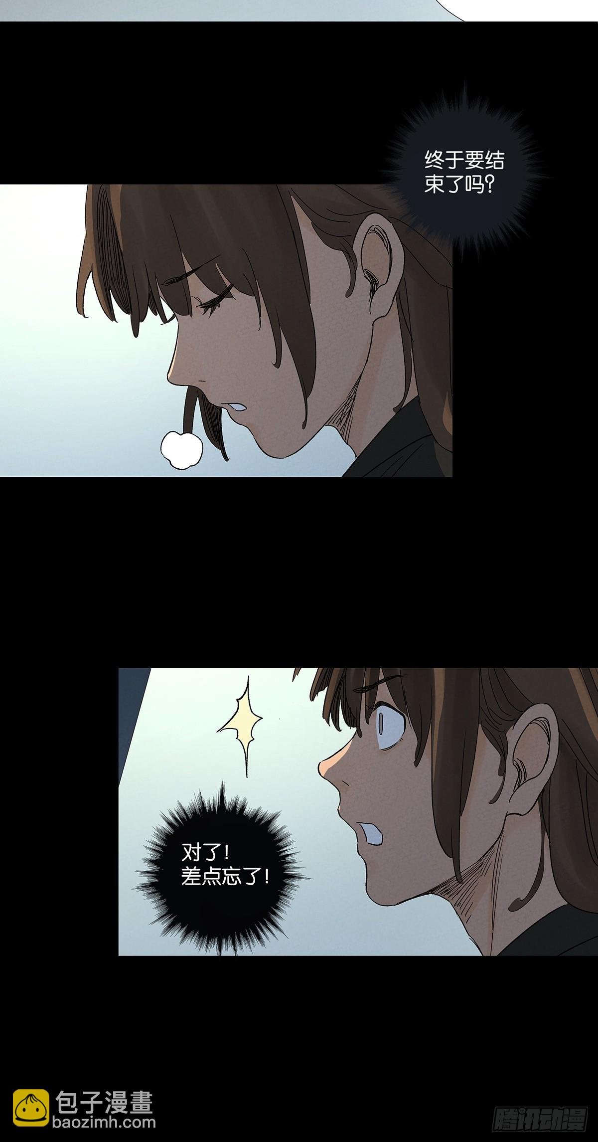 第四十五回：虚张声势