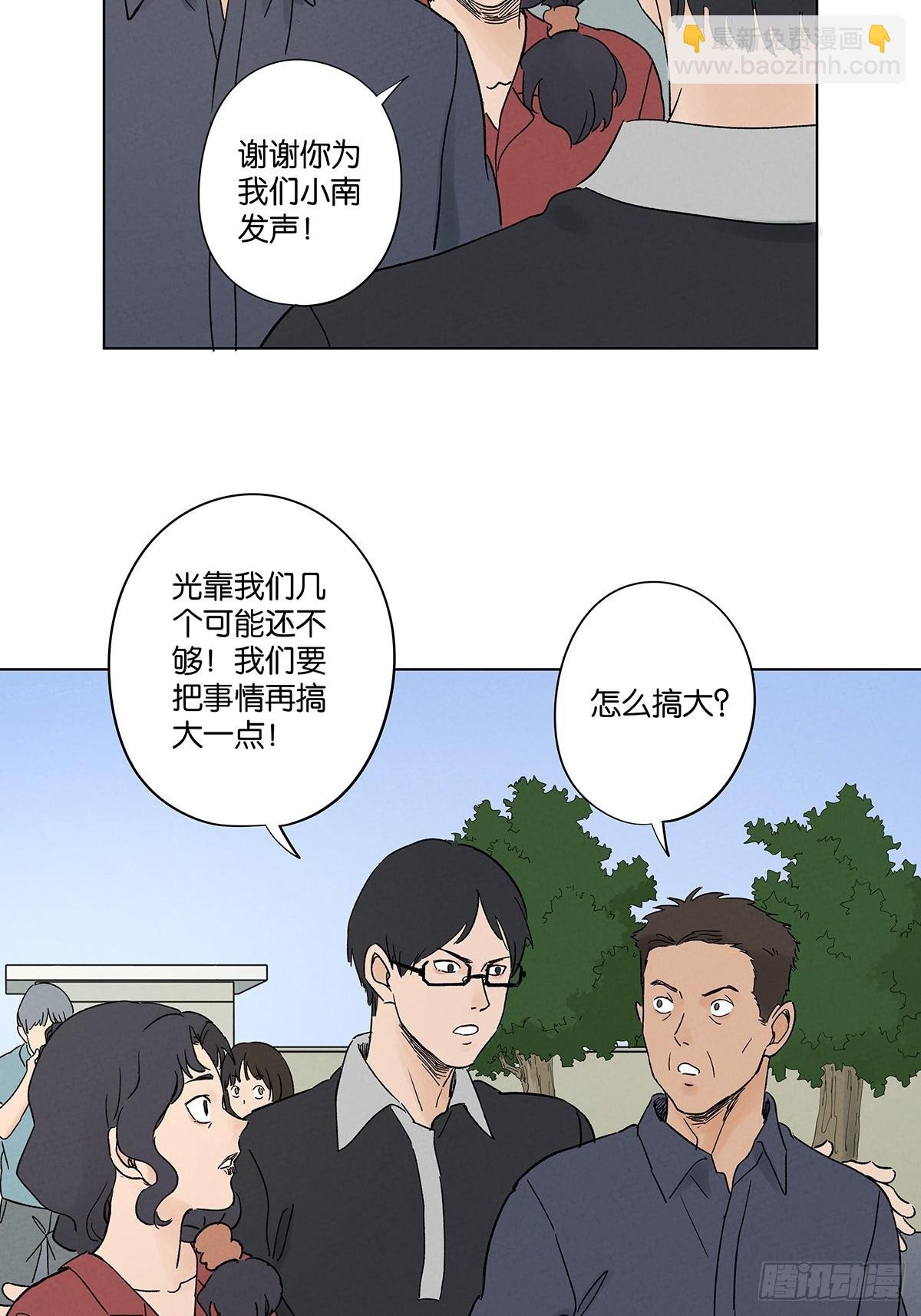第四十五回：虚张声势
