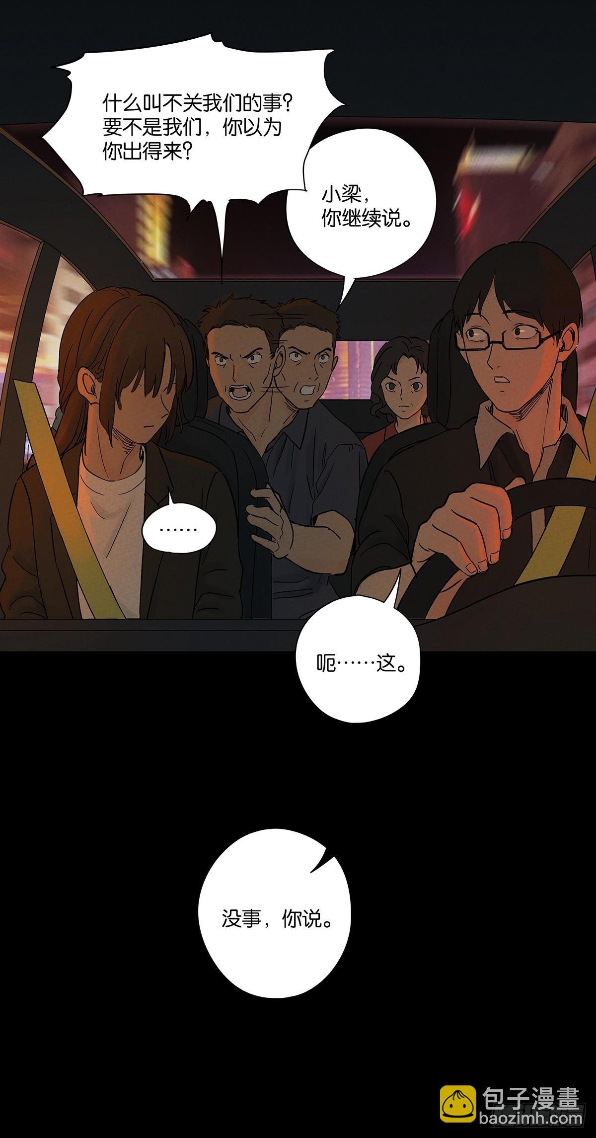 第四十七回：搬家