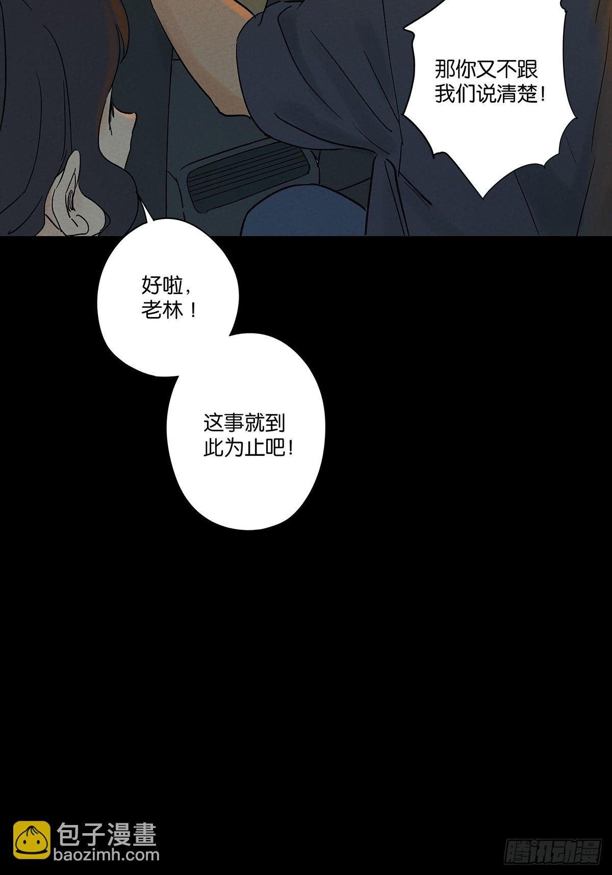 第四十七回：搬家