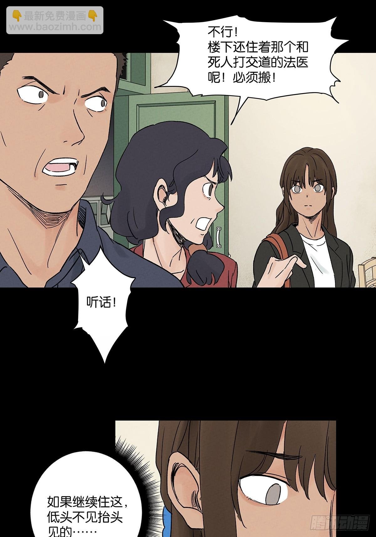 第四十七回：搬家