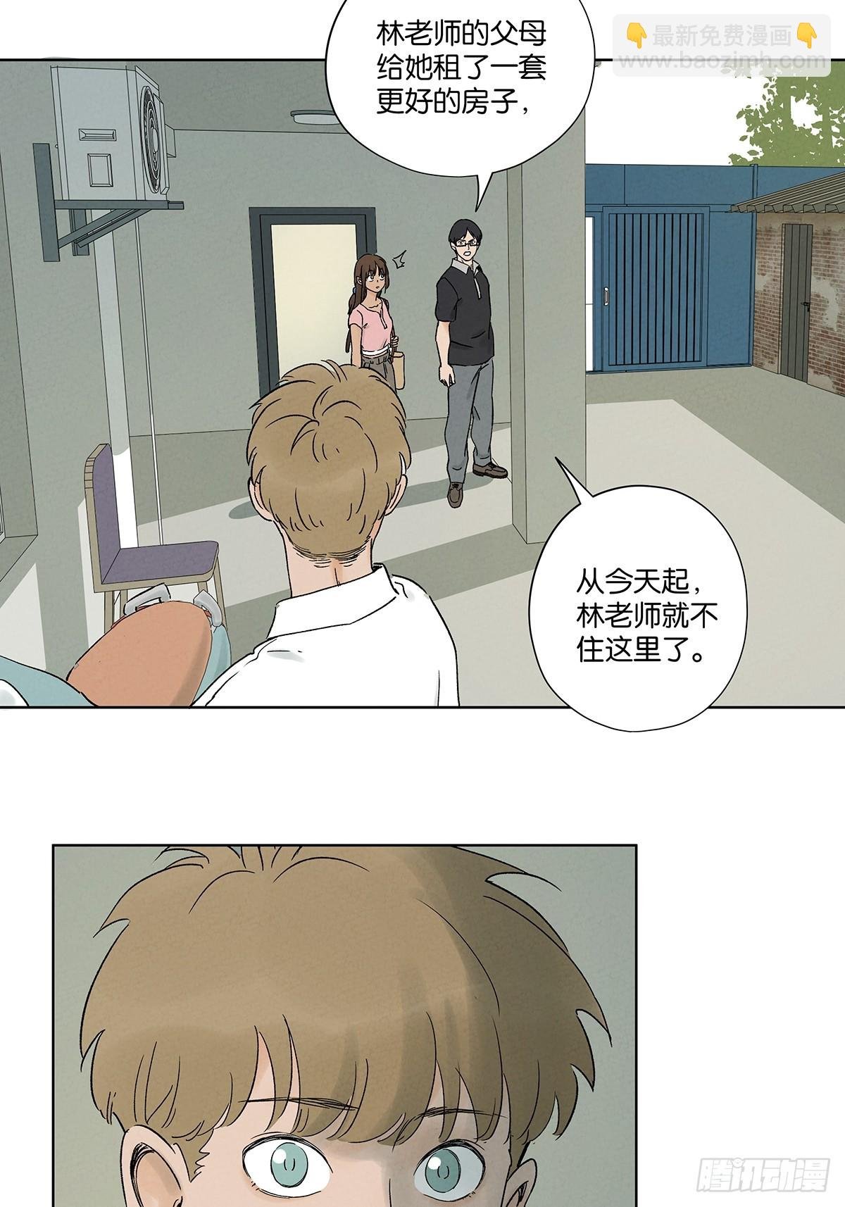 第四十七回：搬家