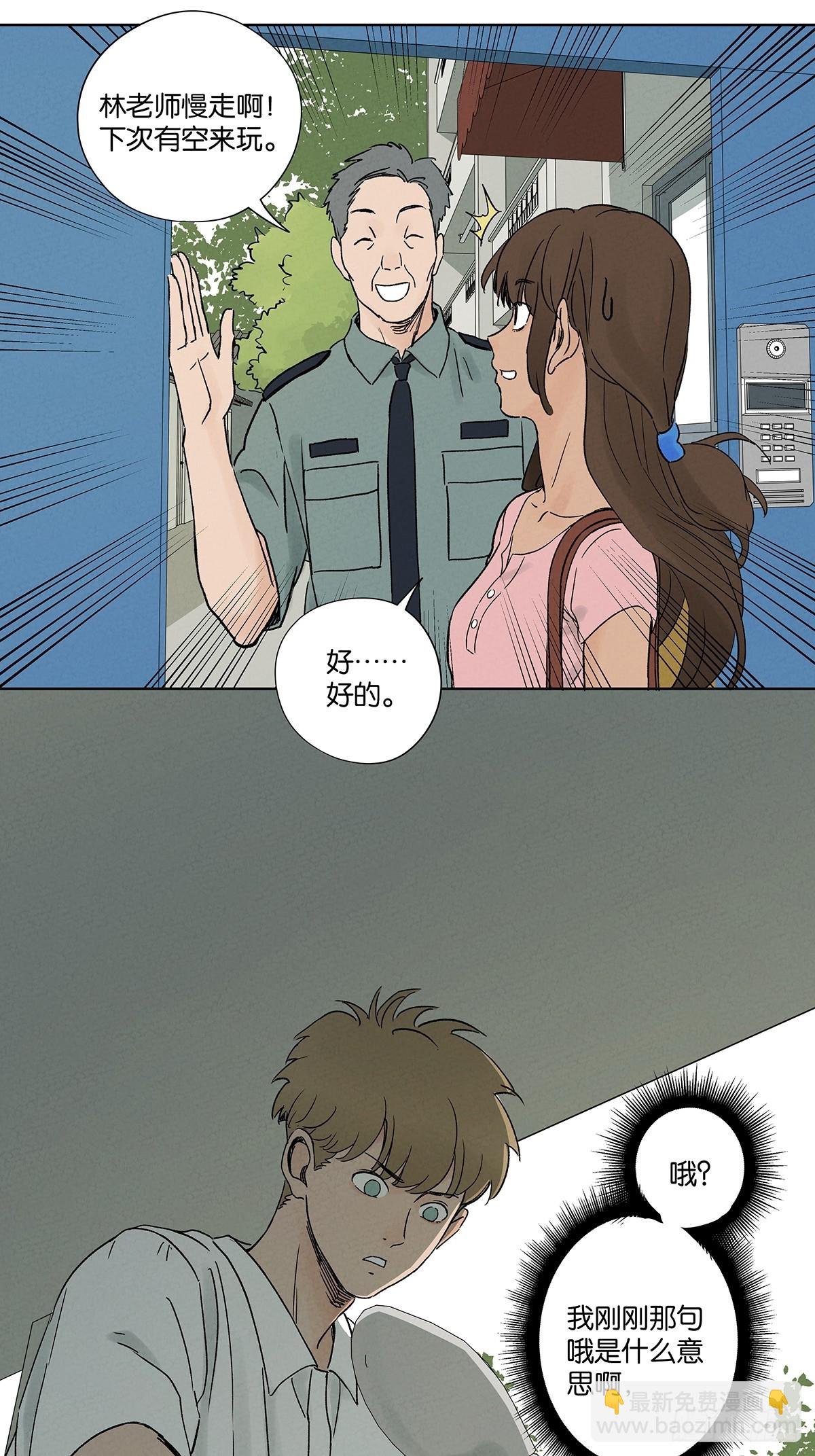 第四十七回：搬家