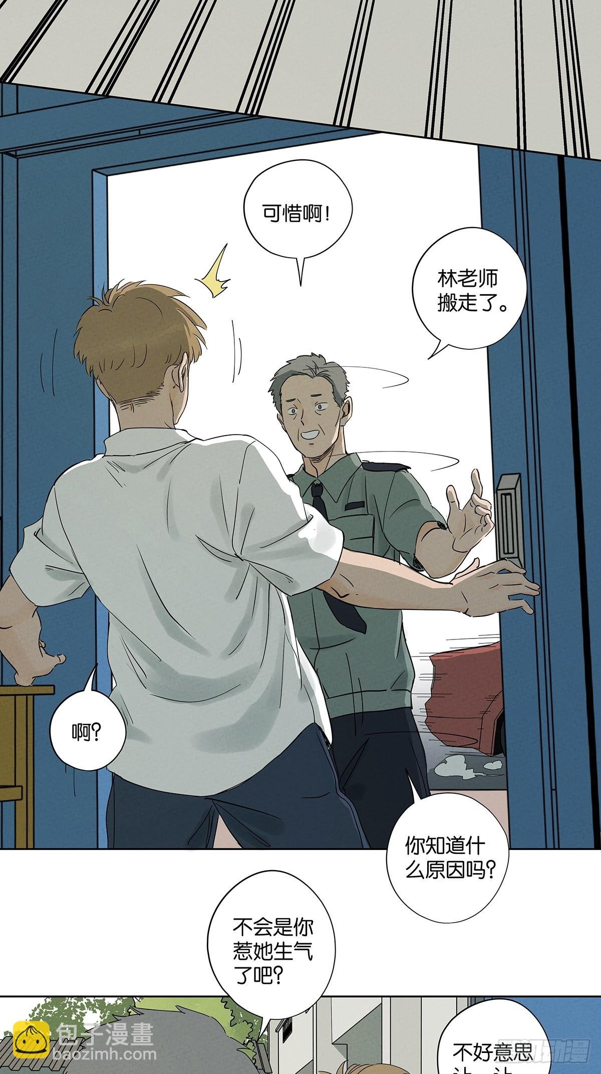 第四十七回：搬家