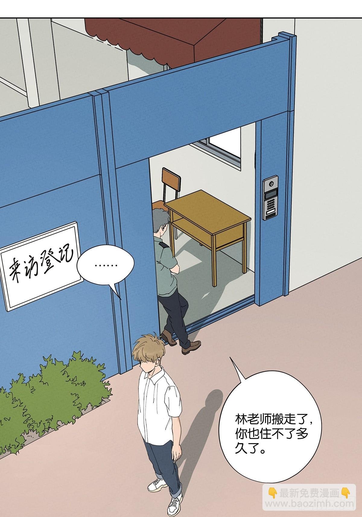 第四十七回：搬家