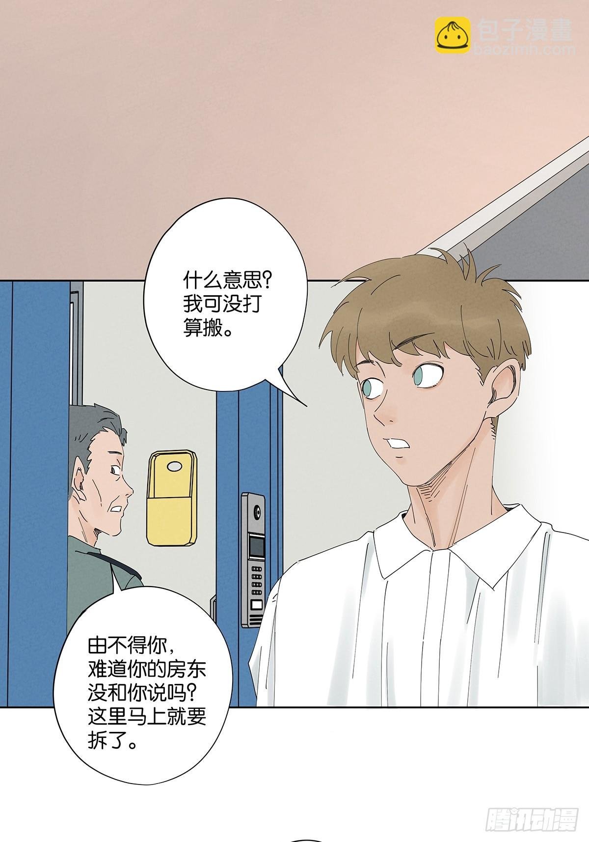 第四十七回：搬家