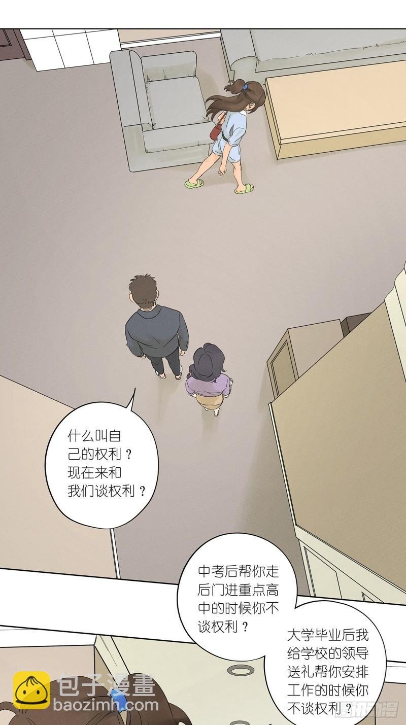 第五回：无处可逃
